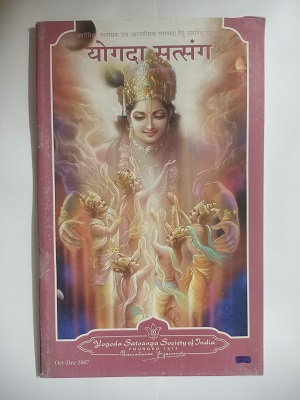 Yogada Satsang