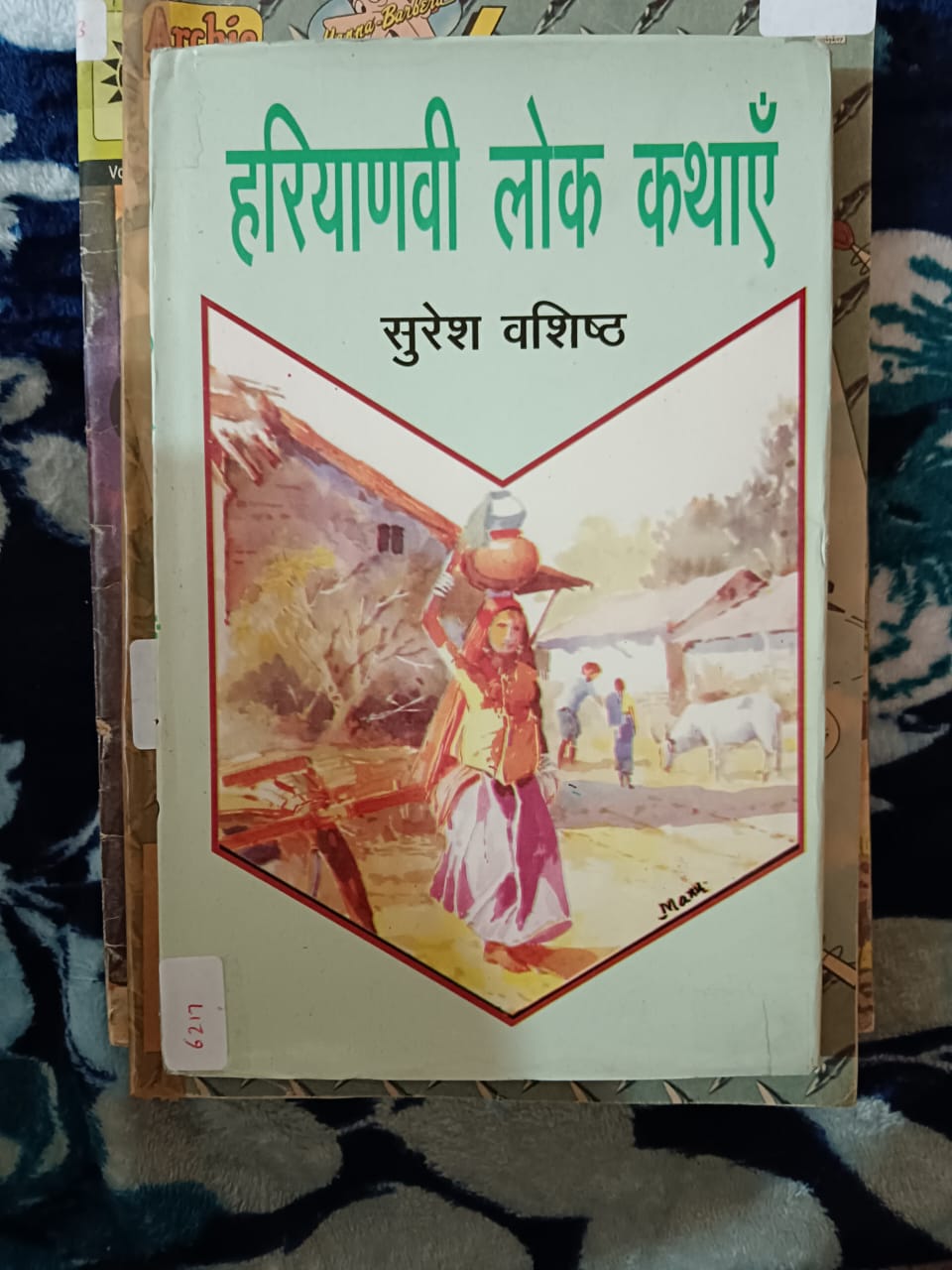 Hariyanavi Lok Kathayen