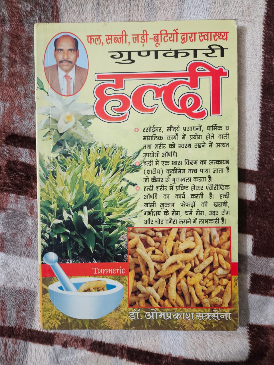 Gunkari Haldi