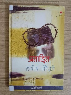 Pratadit