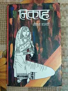 Nikah