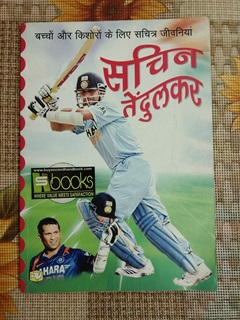 Sachin Tendulkar