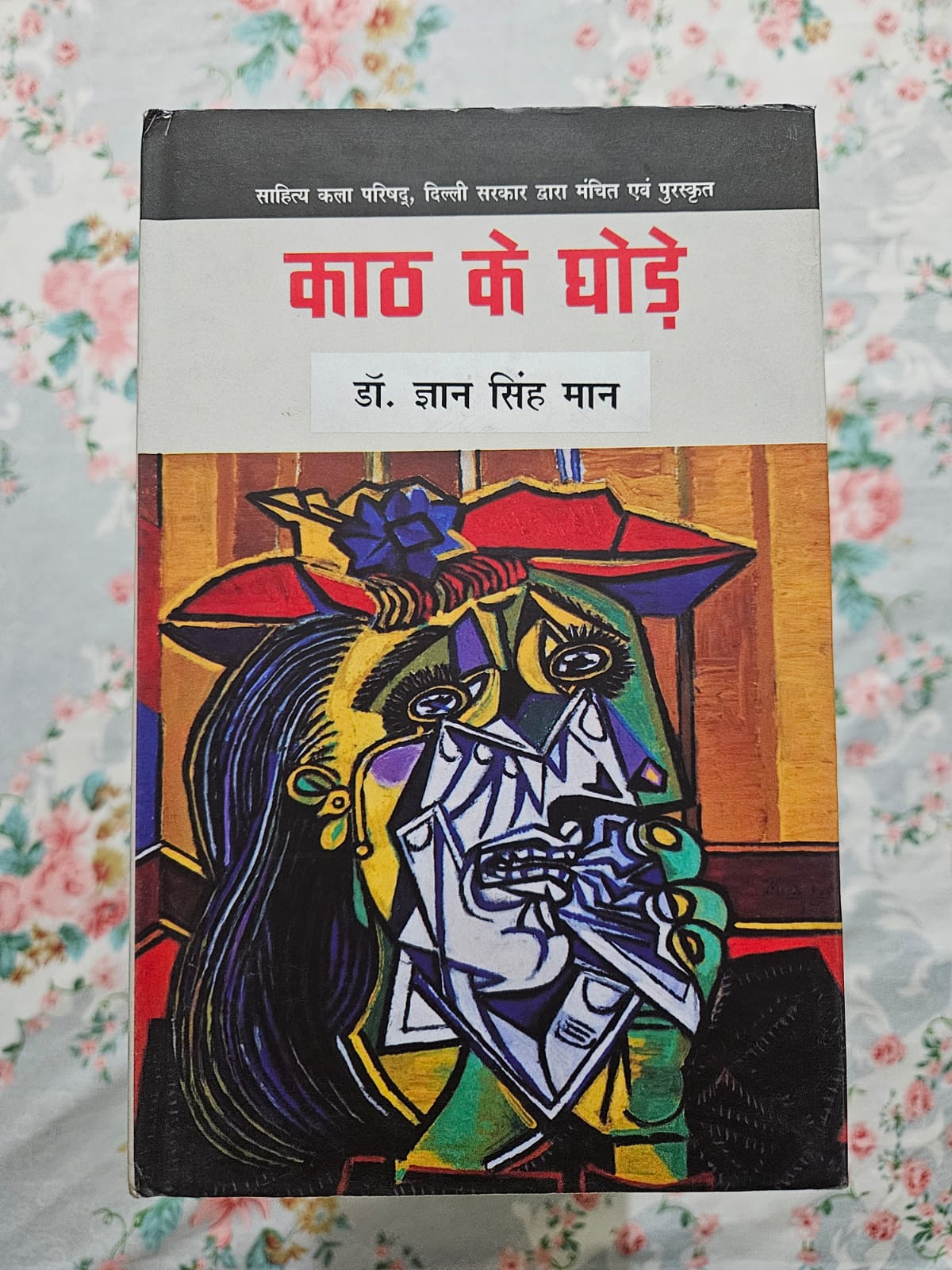 Kaath Ke Ghode