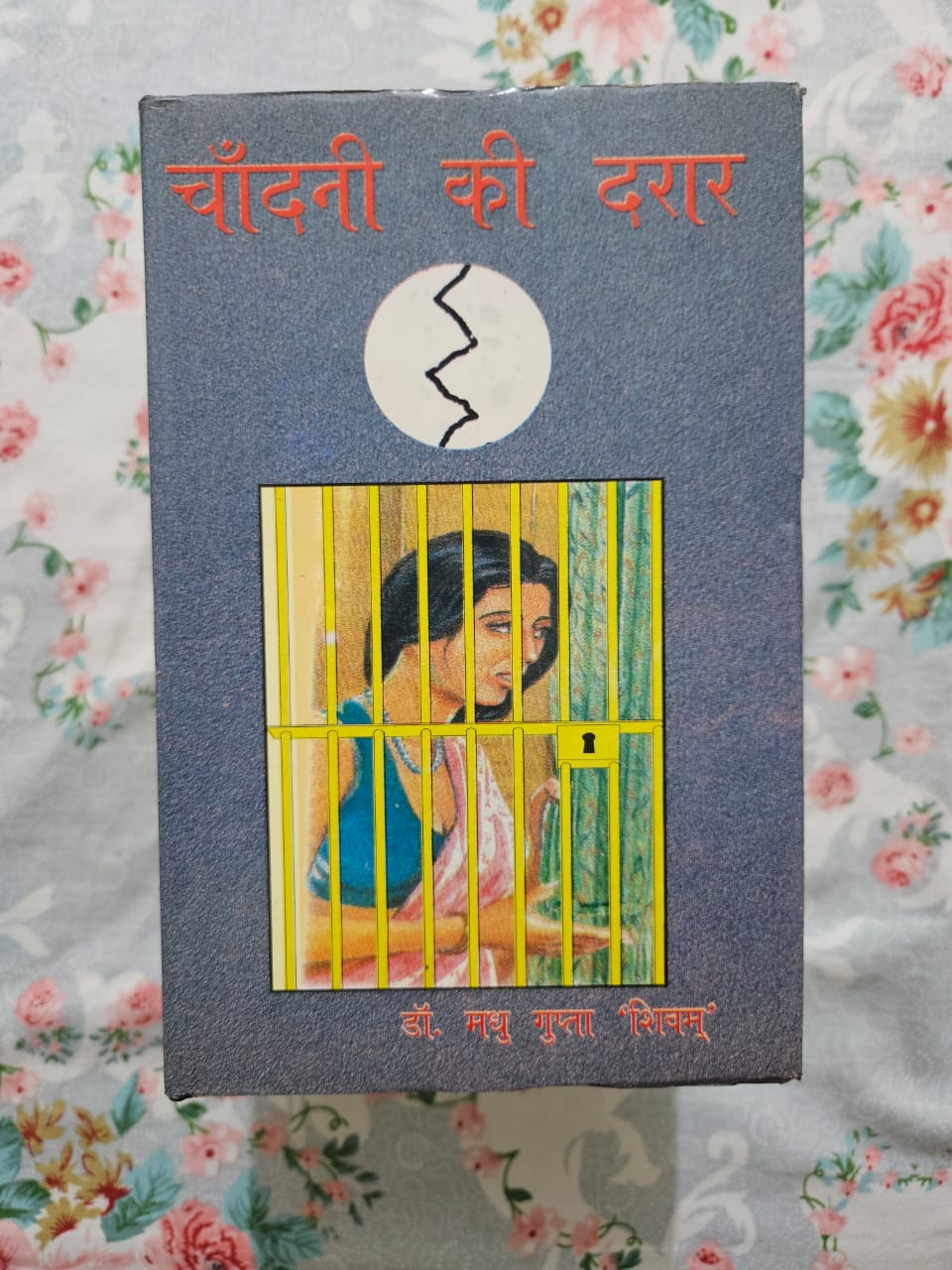 Chandni Ki Daraar
