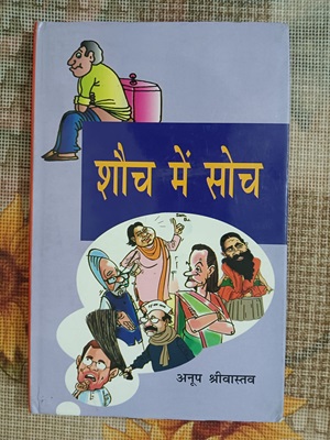 Shauch Me Soch