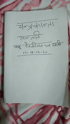 Chandra Kanta Santati