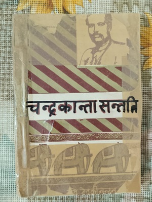 Chandra Kanta Santati