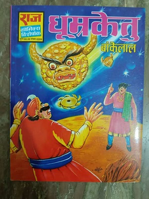 Dhoomketu