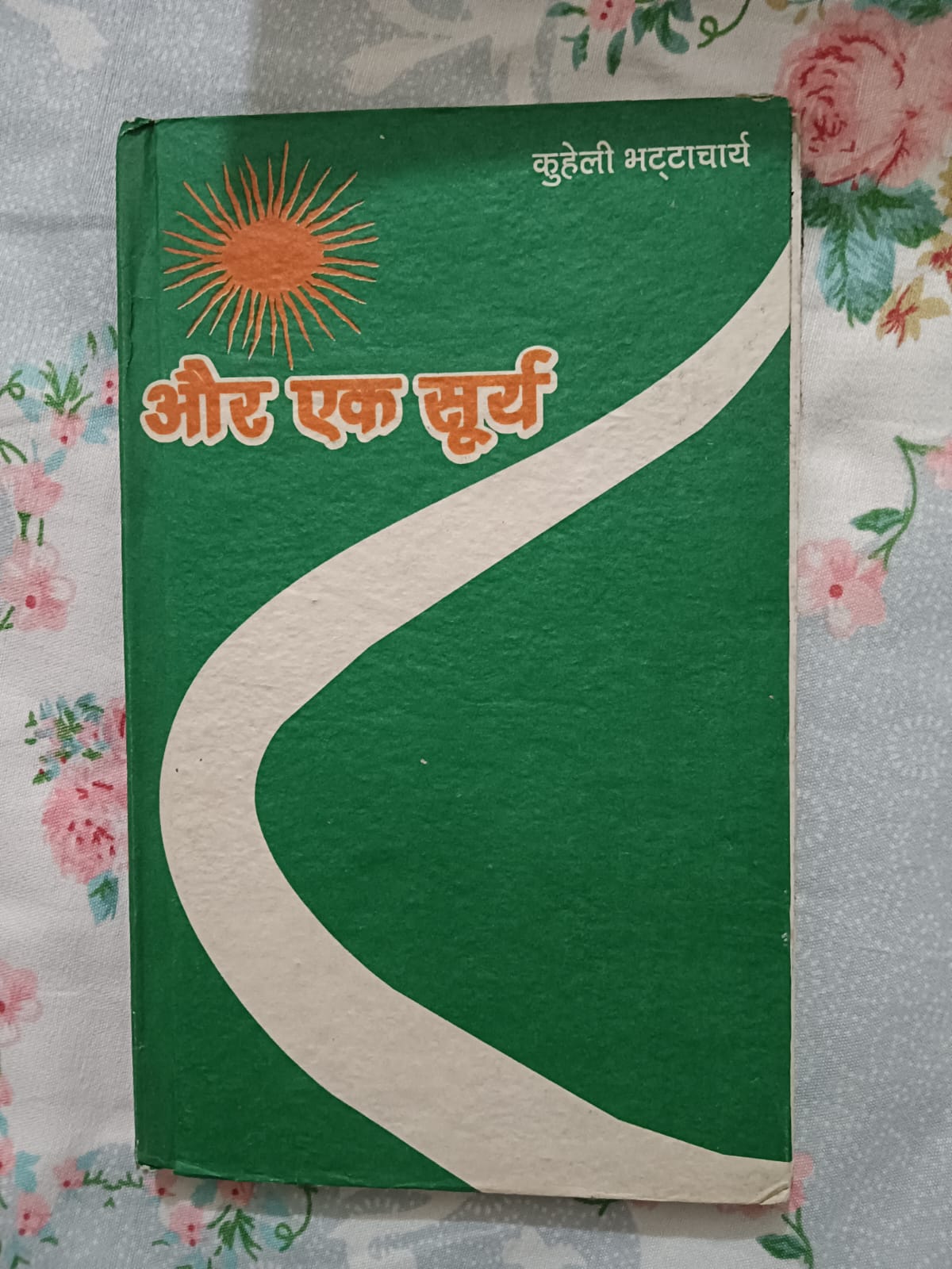 Ek Aur Surya