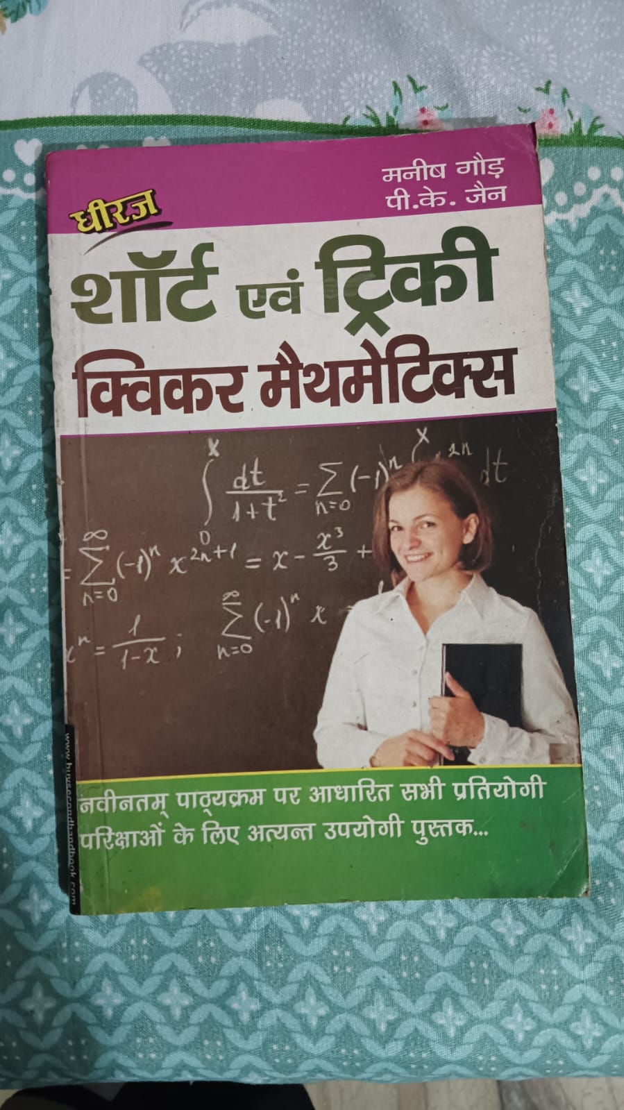 Short And Tricky Quicker Mathematics