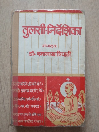 Tulsi Nirdeshika - Hindi Sahitya Ki Anoothi Pustak