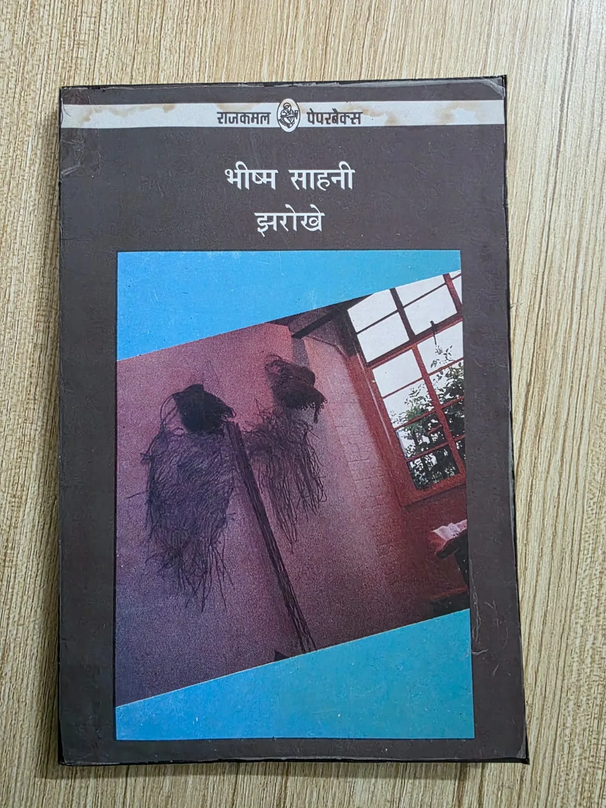 Bheeshm Sahni - Jharokhe - Rajkamal Paperbacks