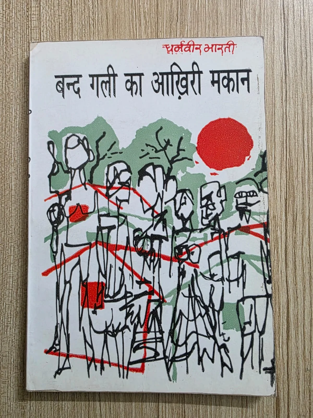 DharamVeer Bharti