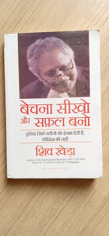 Second hand book Bechna Seekho Aur Safal Bano