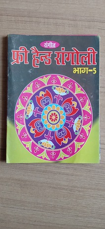 Used Book Free Hand Rangoli - Part 5