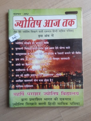 Used Book Jyotish Aaj Tak - November 2003