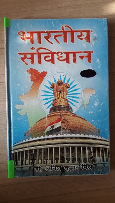 Second hand book Bhartiya Samvidhan # 2
