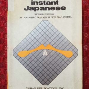 Used Book Instant Japanese