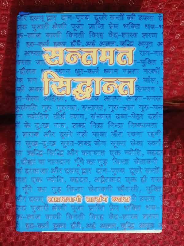 Used Book Santmat Siddant - Radha Swami Satsang
