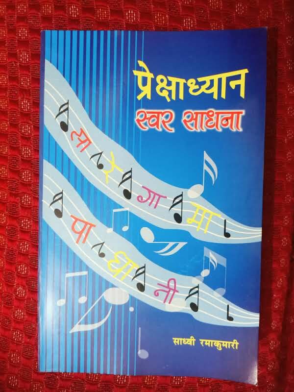 Used Book Preksha Dhyan - Swar Saadhna