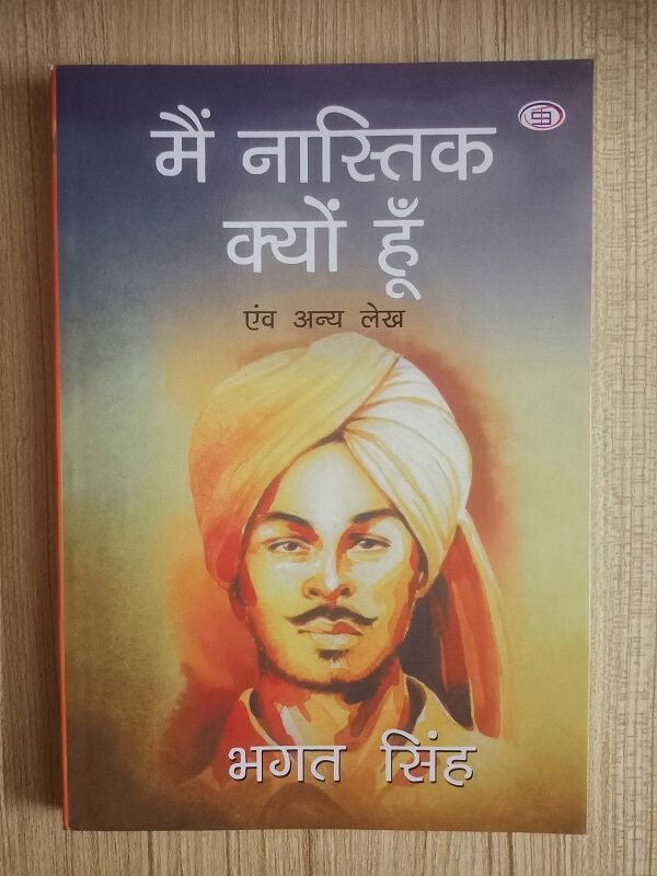 Used Book Sudha Mai Nastik Kyu Hun Avam Anya Lekh - Bhagat Singh