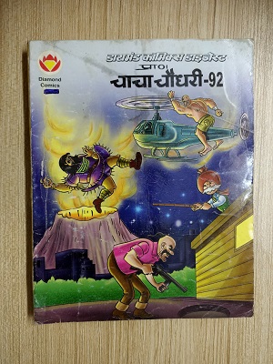 Used Book Chacha Chaudhary # 92