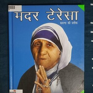 Used Book Mother Teresa