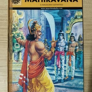 Used Book Mahiravana