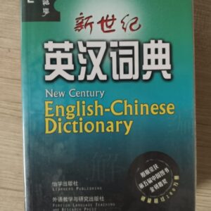 Used Book New Century English - Chinese Dictionary