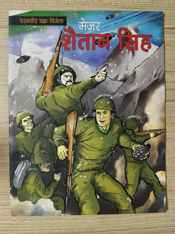 Second hand Book Major Shaitan Singh