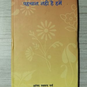 Used Book Pehchan Nahi Hai Hume