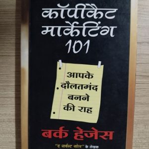 Used Book Copycat Marketing 101 by Birk Hedges - Apke Daulatmand Ban Ne Ki Raah