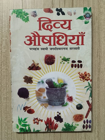 Used Book Divya Aushadhiyan
