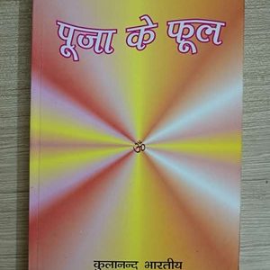 Used Book Pooja Ke Phool