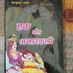 Used Book Ek Aur Anarkali