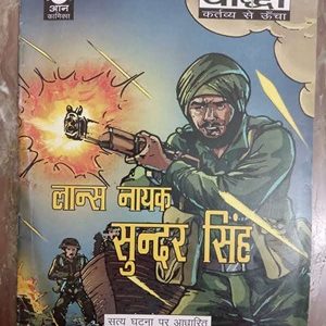 Second hand book Lans Nayank Sunder Singh