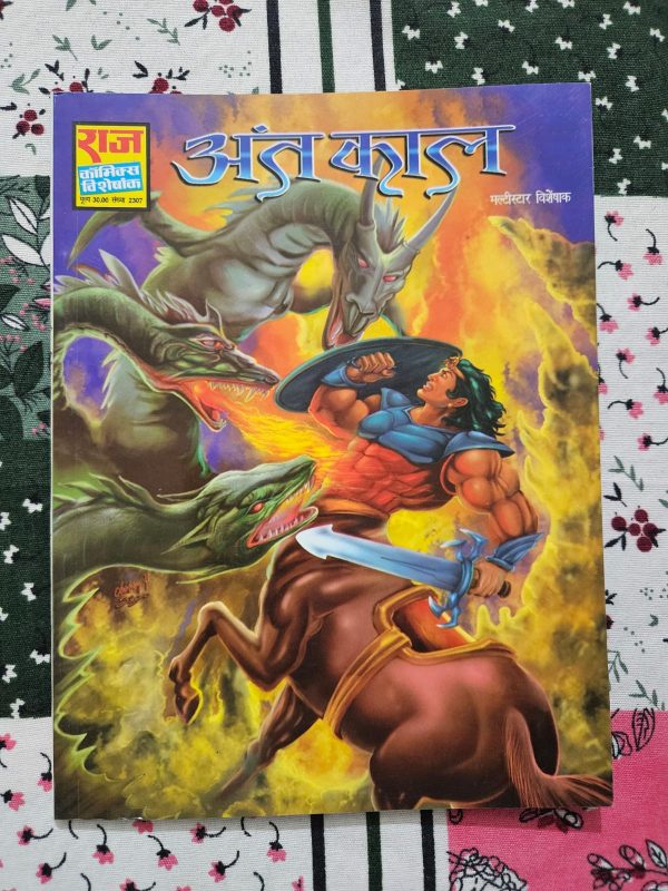 Second hand book AntKaal