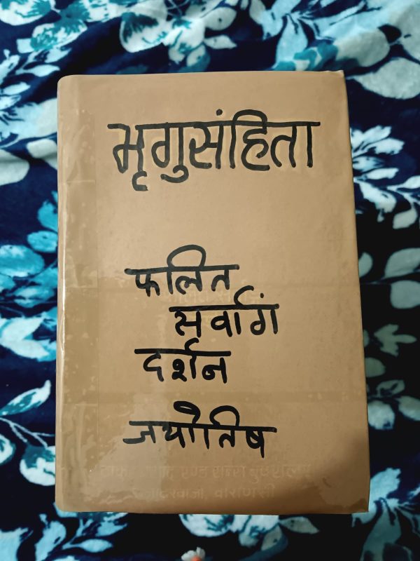 Second hand book - Bhrigu Sanhita - Falit Savang Darshan - Shri Bhagwandas Mittal - Jyotish Shastra Ka Apurv Granth