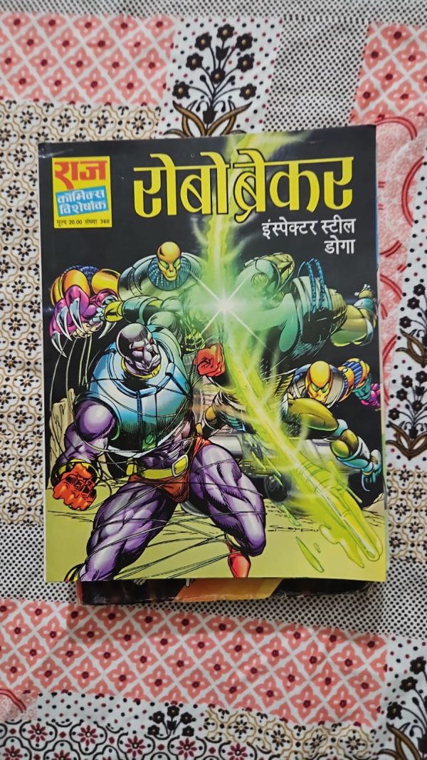 Second hand book - Robo Breaker - Doga & Inspector Steel - Raj Comics Visheshank