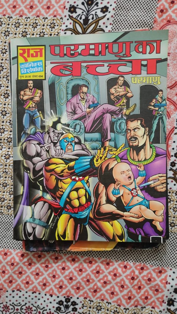 Second hand book - Parmanu Ka Baccha - Parmanu - Raj Comics Visheshank