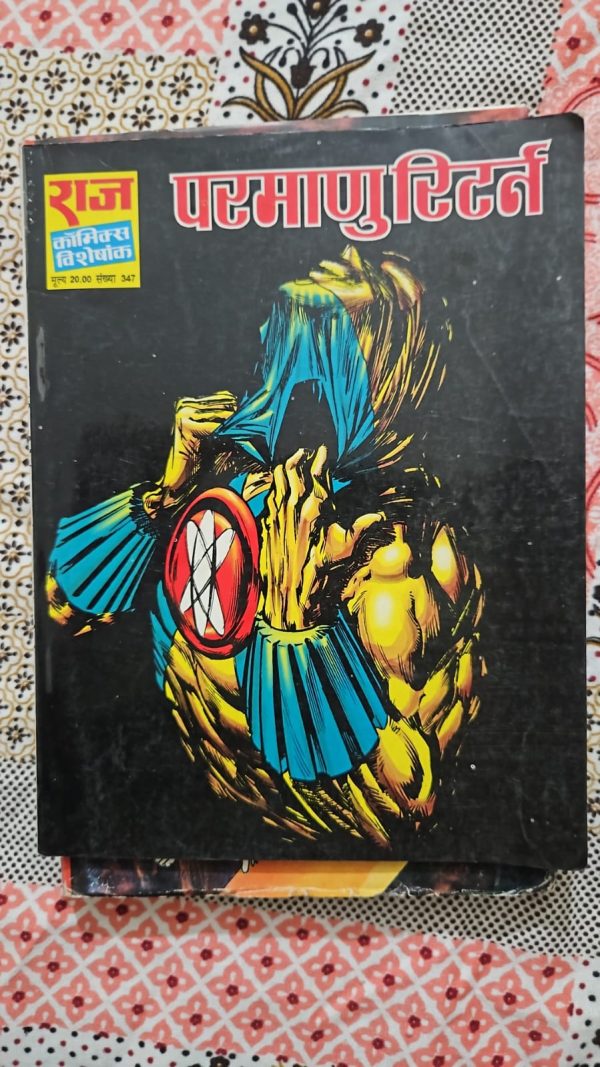 Second hand book - Parmanu Return - Parmanu - Raj Comics Visheshank