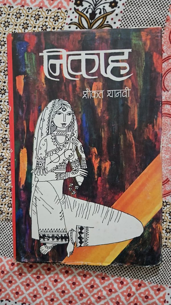 Used Book - Nikaah - Shaukat Shanvi -  Hindi Novel