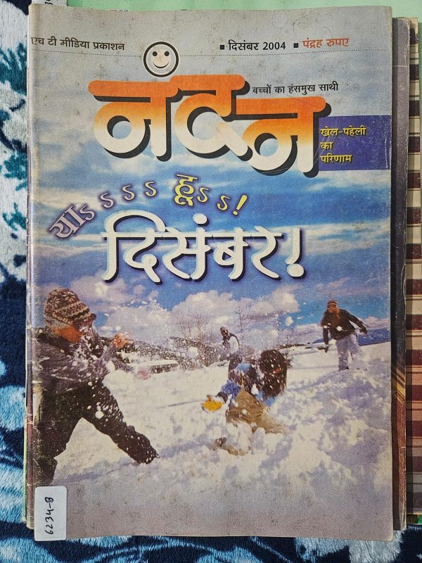 Used Book - Nandan - Bacchon Ka Hasmukh Sathi - 2004 Edition