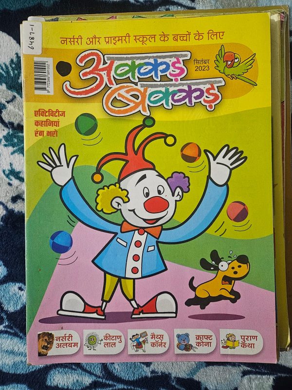 Second Hand Book Akkad Bakkad - Nursery Aur Primary Bachho Ke Liye