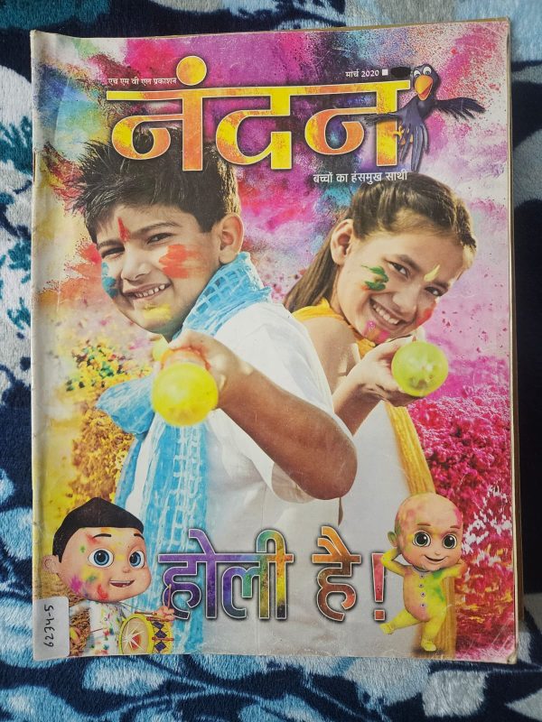 Used Book - Nandan - Bacchon Ka Hasmukh Sathi - Children