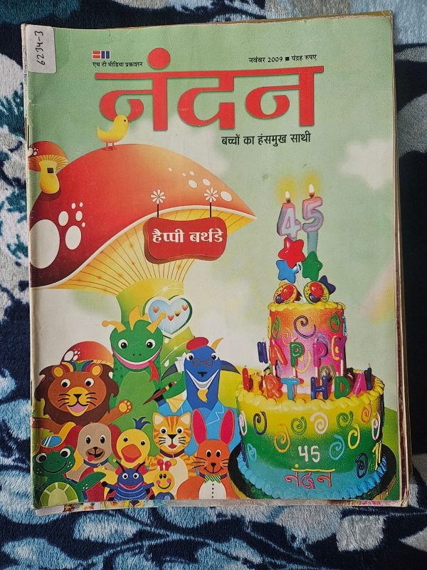 Used Book - Nandan - Bacchon Ka Hasmukh Sathi - Children