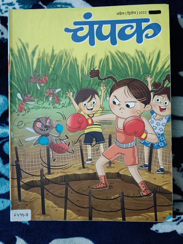 Second Hand Book Champak - Hindi