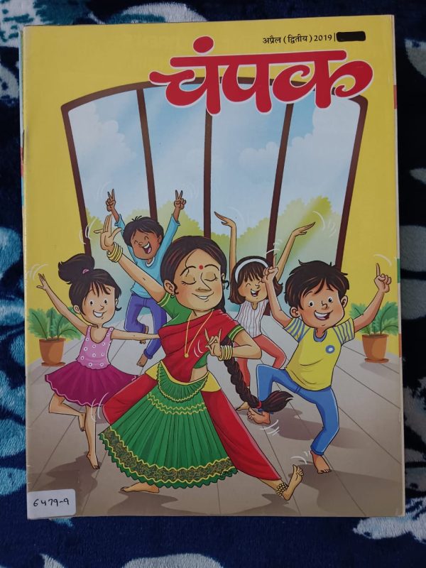 Second Hand Book Champak - Hindi