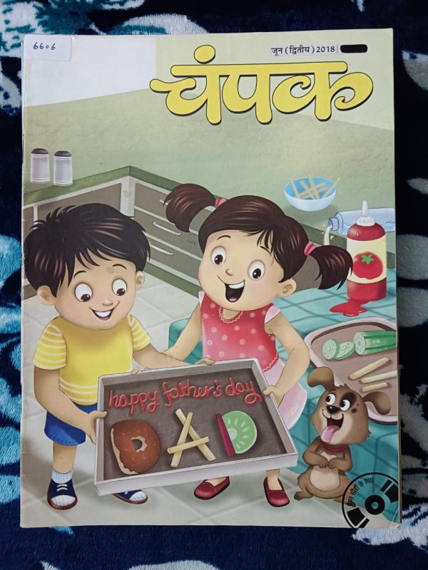 Second Hand Book Champak - Hindi