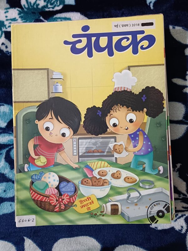 Second Hand Book Champak - Hindi